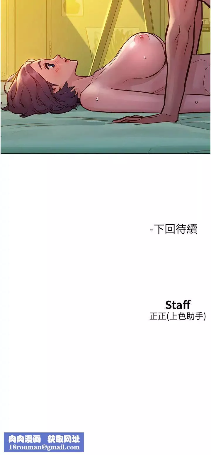 友情萬睡第64話-激烈撞擊好友深處