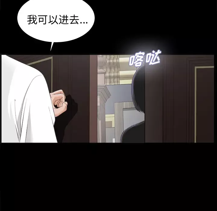 未亡人-第8话 - 图片 22