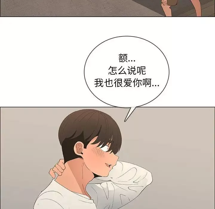 漂亮姊姊第48話-最終話（完结）