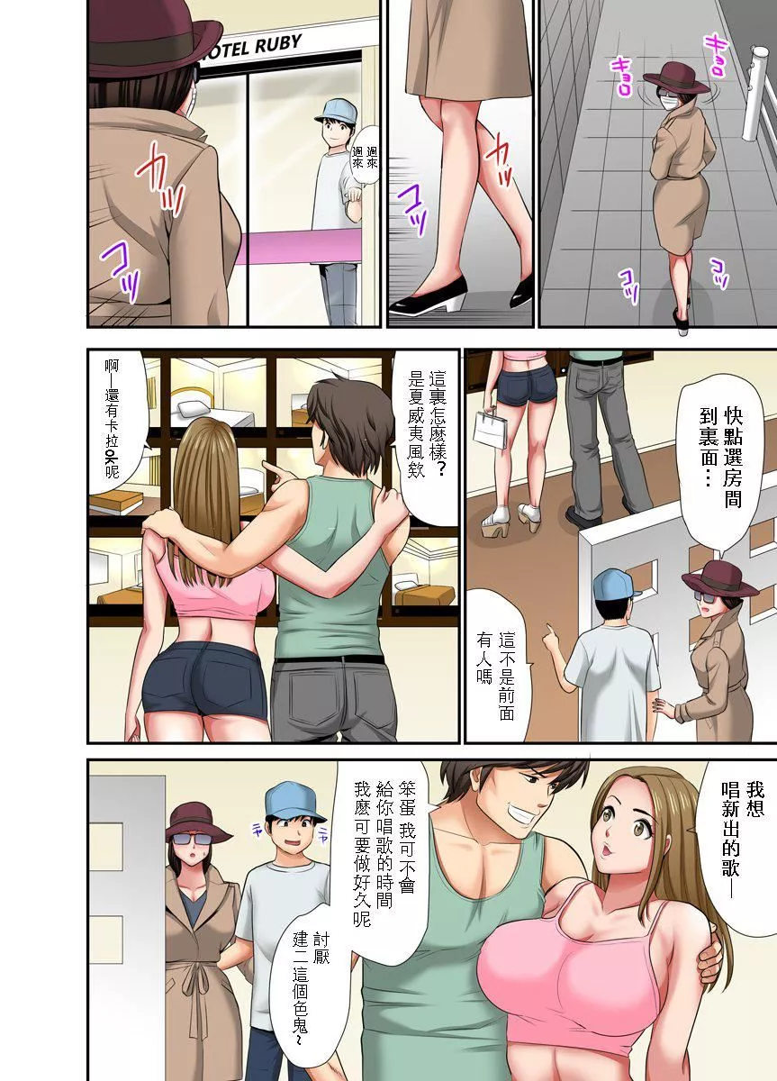 [江戸川工房]熟女风俗、指名したら母だった![フルカラー]【电子単行本版限定特典付き】[中国翻訳]-[江戸川工房]熟女风俗、指名したら母だった![フルカラー]【电子単行本版限定特典付き】[中国翻訳] - 图片 116