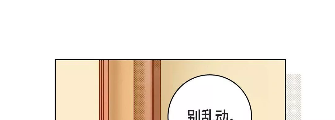 献给心臟-第47话 - 图片 9