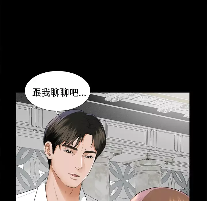 未亡人-第8话 - 图片 28