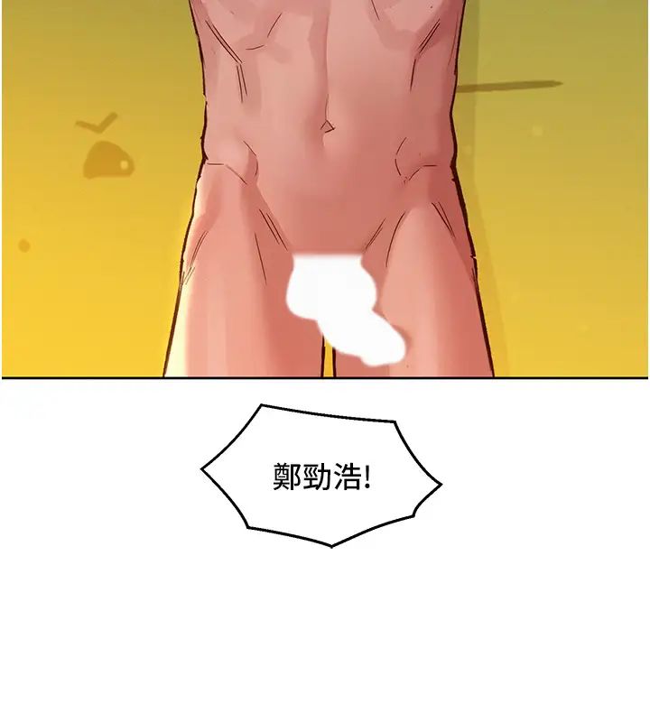 友情萬睡第65話-賣身契…即刻生效