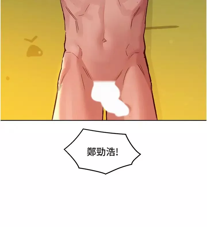 友情萬睡第65話-賣身契…即刻生效
