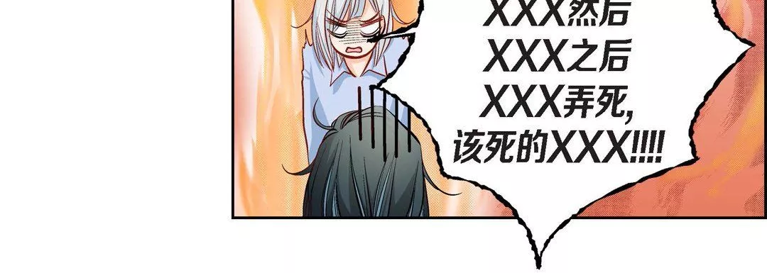 献给心臟-第47话 - 图片 16