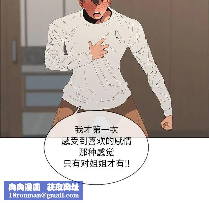 漂亮姊姊第48话-最终话（完结）