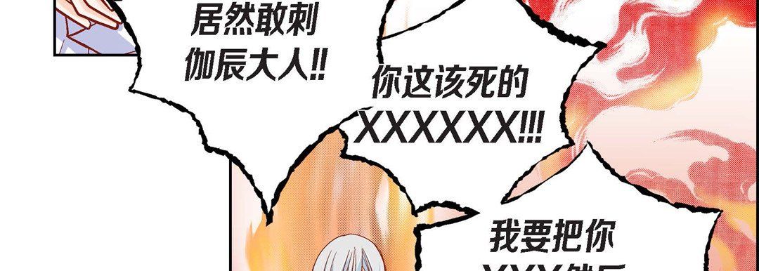 獻給心臟第47話