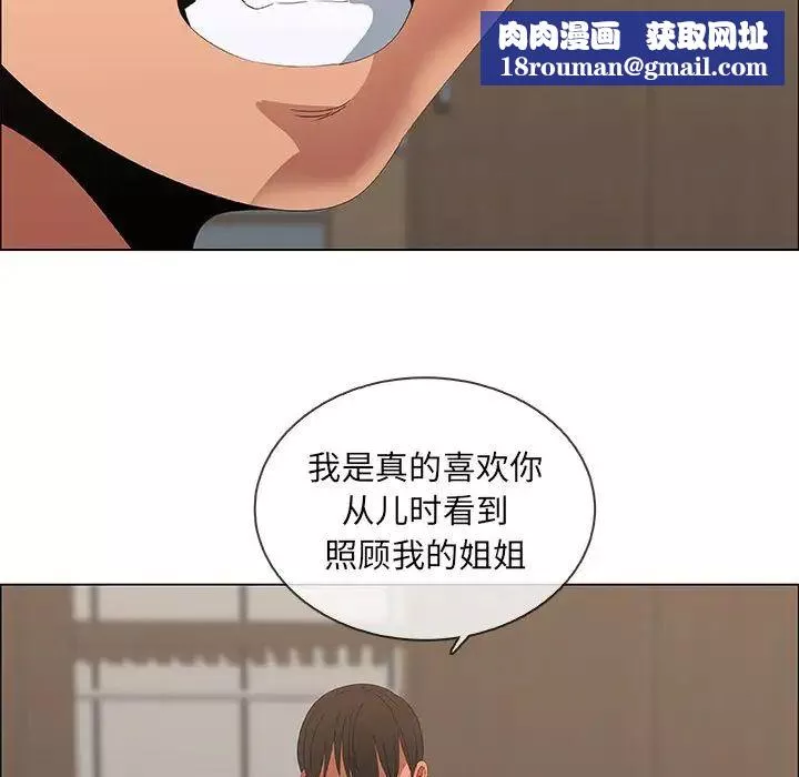 漂亮姊姊-第48话-最终话（完结） - 图片 43
