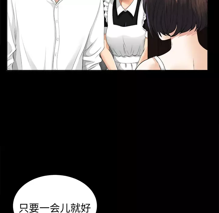 未亡人-第8话 - 图片 32