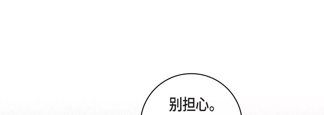 獻給心臟第47話