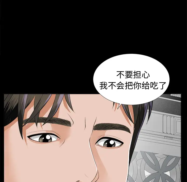 未亡人第8话