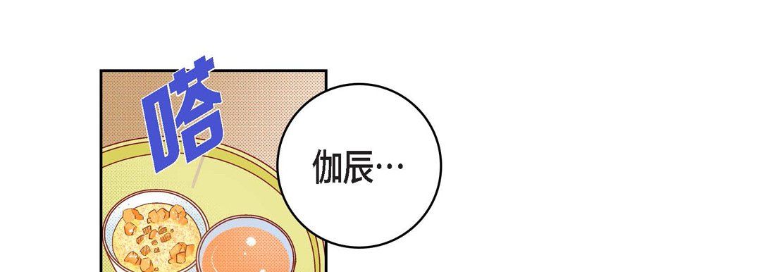 獻給心臟第47話