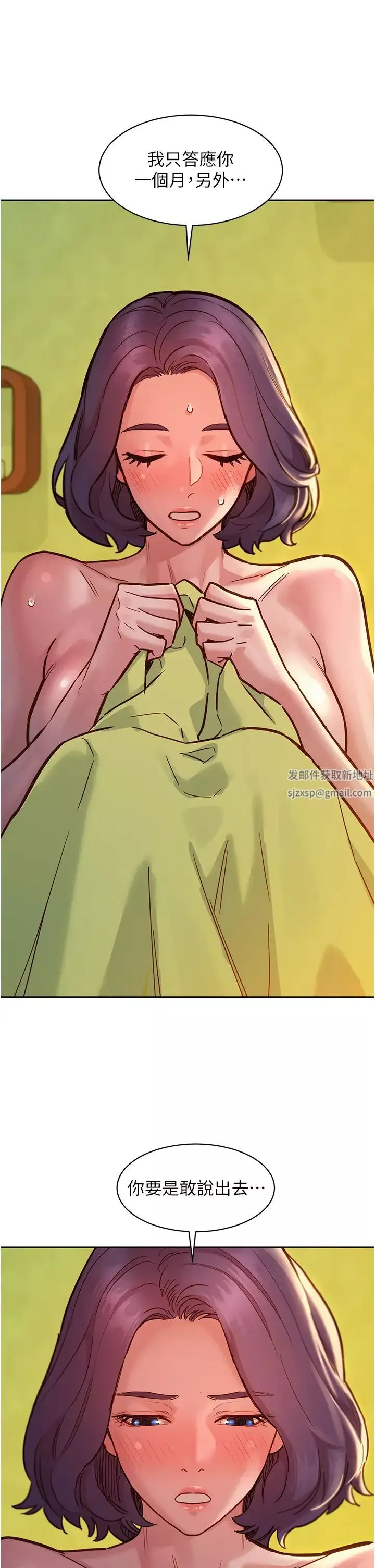友情万睡-第65话-卖身契…即刻生效 - 图片 17