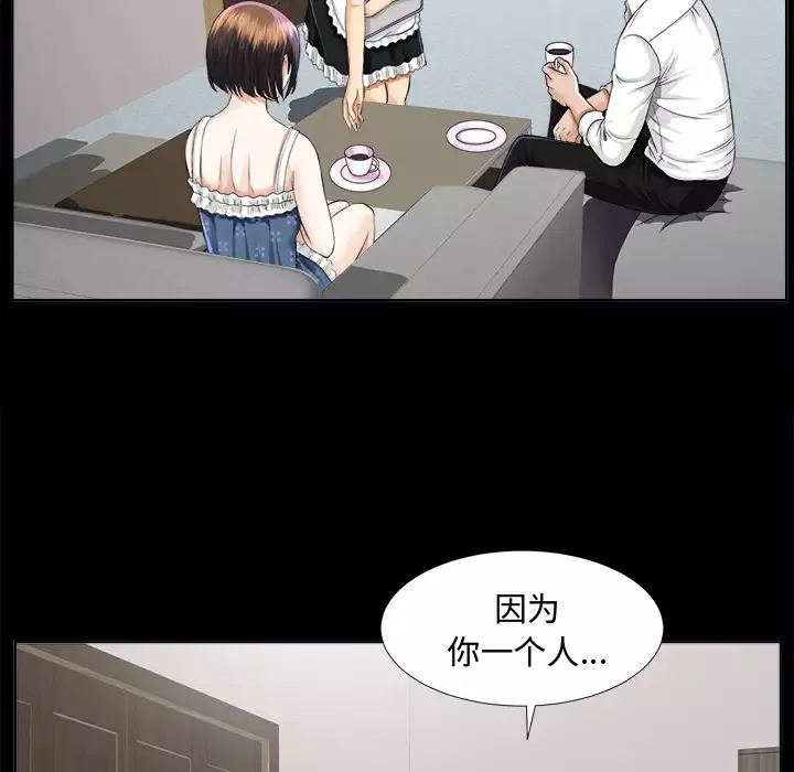 未亡人-第8话 - 图片 38