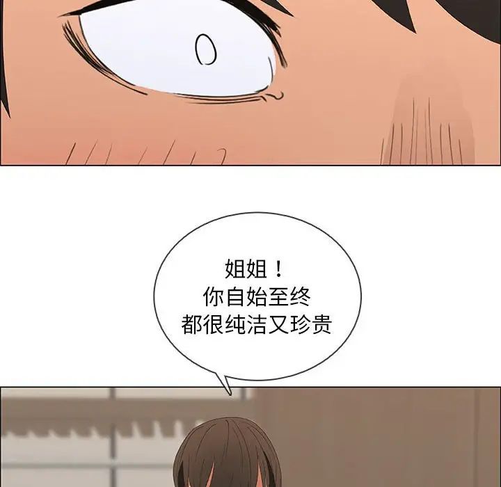 漂亮姊姊第48话-最终话（完结）