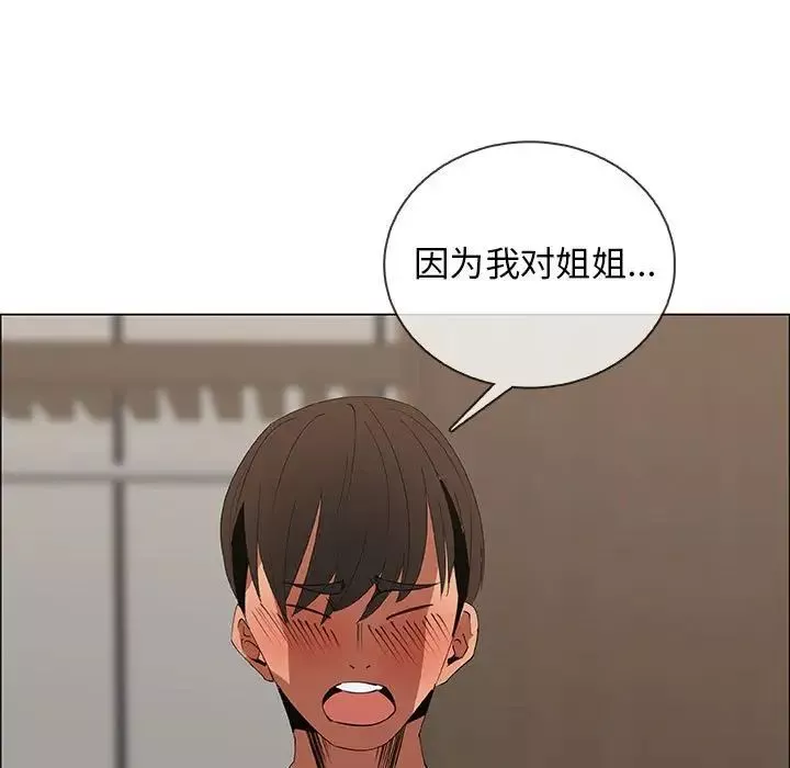 漂亮姊姊第48話-最終話（完结）
