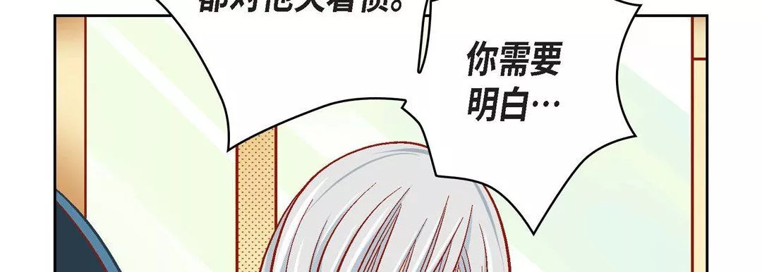 献给心臟-第47话 - 图片 30
