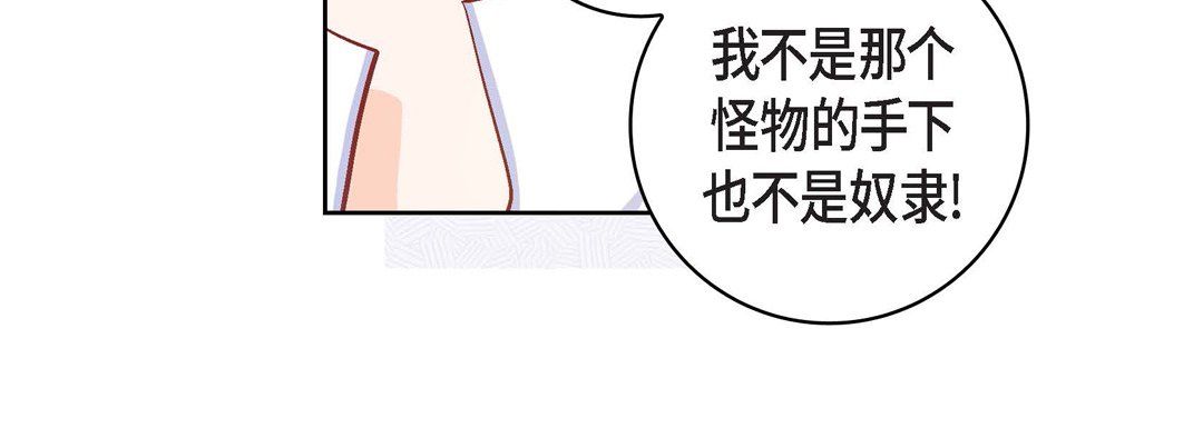 献给心臟第47话