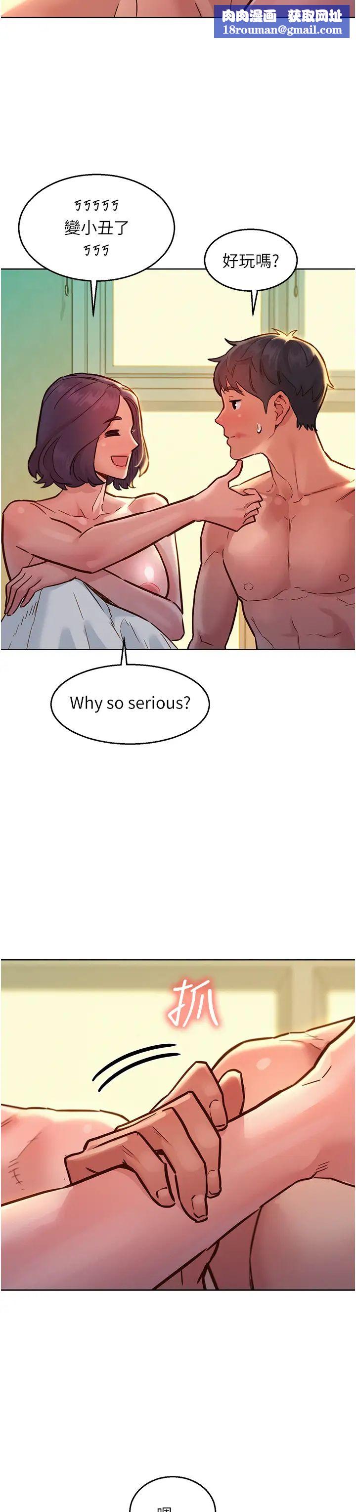 友情万睡第65话-卖身契…即刻生效