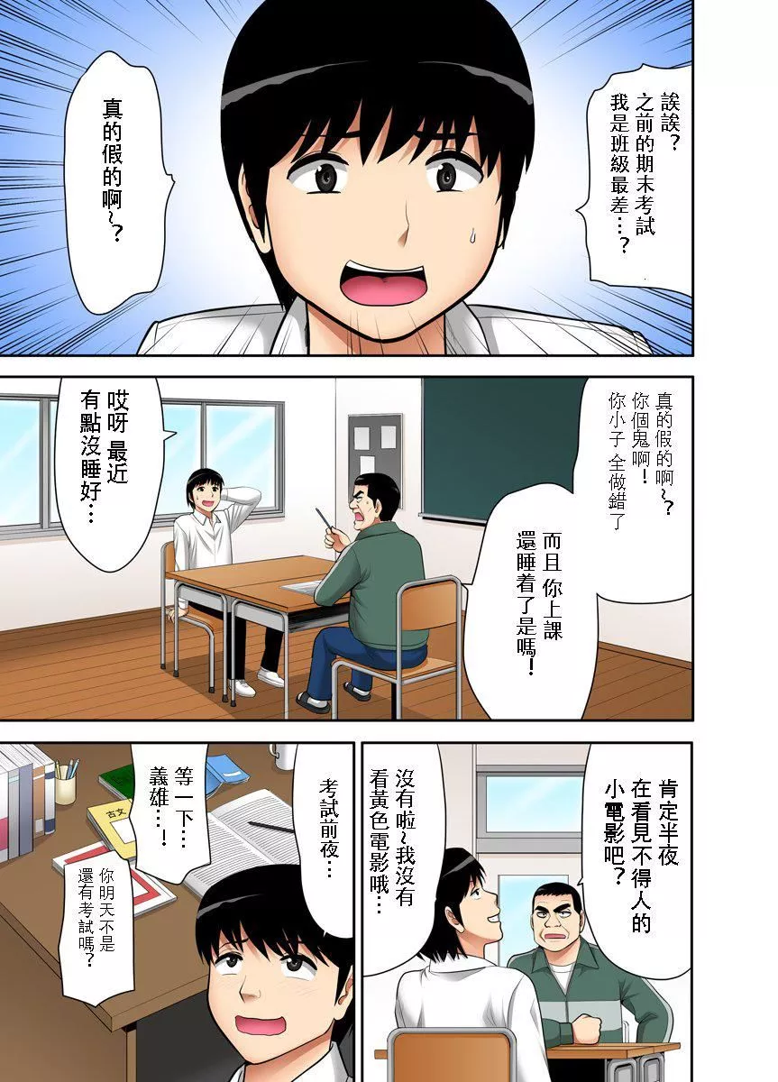 [江戸川工房]熟女风俗、指名したら母だった![フルカラー]【电子単行本版限定特典付き】[中国翻訳]-[江戸川工房]熟女风俗、指名したら母だった![フルカラー]【电子単行本版限定特典付き】[中国翻訳] - 图片 135