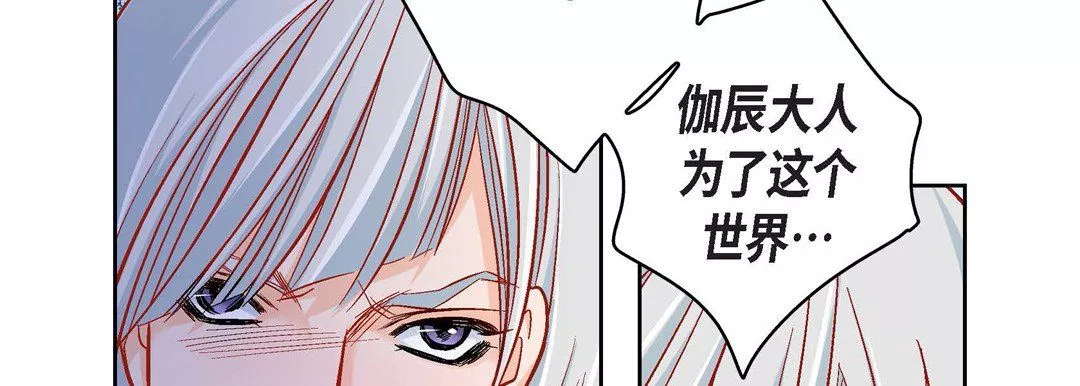 献给心臟-第47话 - 图片 38