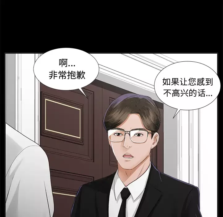 未亡人第8话