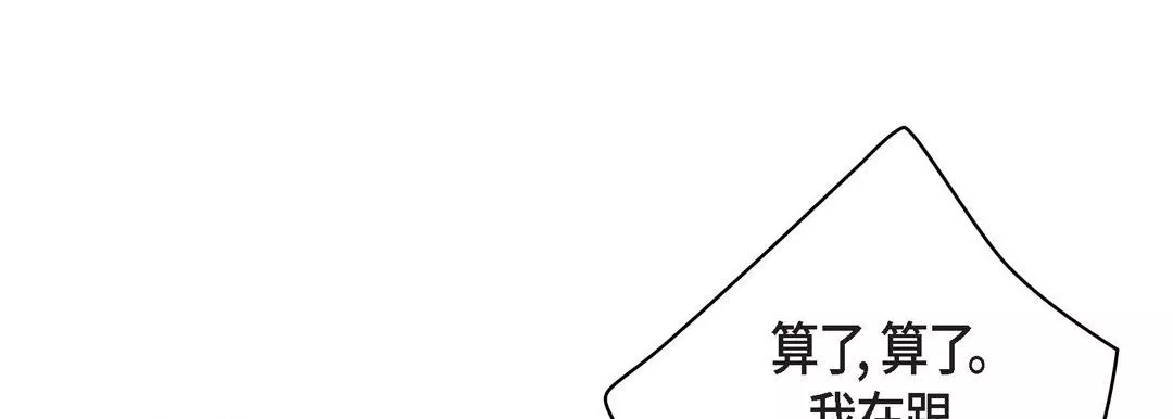 獻給心臟第47話