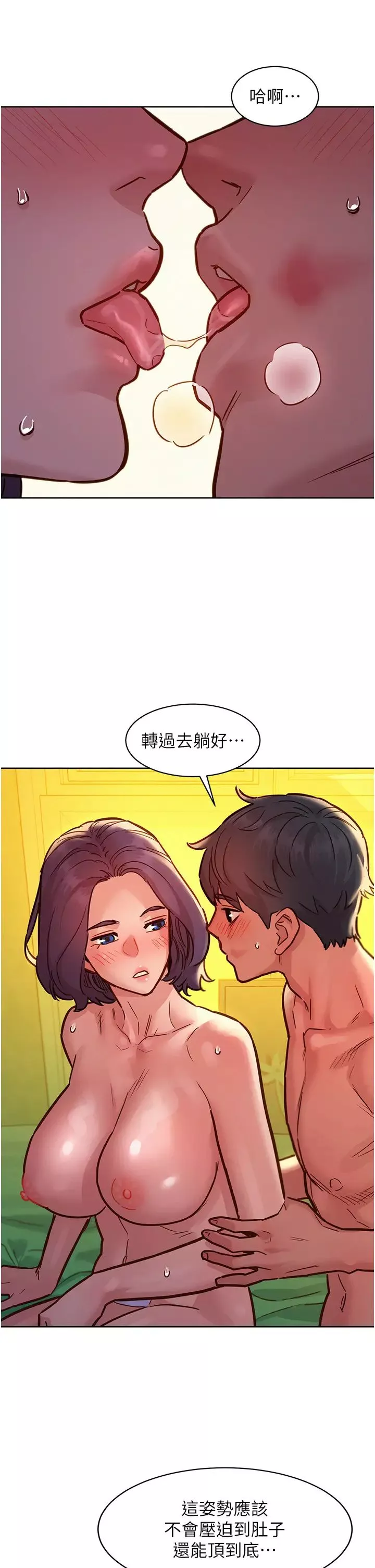 友情萬睡第65話-賣身契…即刻生效