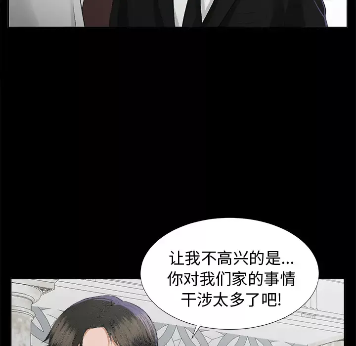 未亡人-第8话 - 图片 49