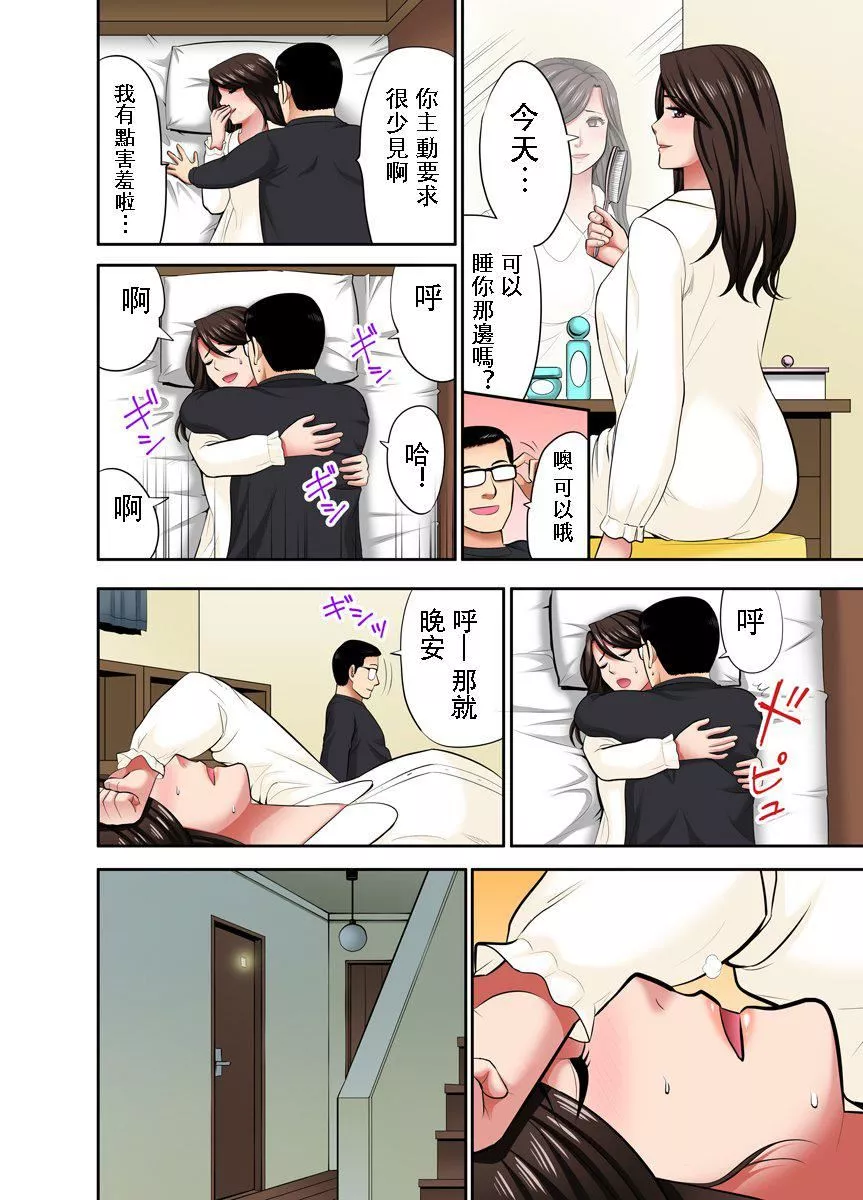 [江戸川工房]熟女风俗、指名したら母だった![フルカラー]【电子単行本版限定特典付き】[中国翻訳]-[江戸川工房]熟女风俗、指名したら母だった![フルカラー]【电子単行本版限定特典付き】[中国翻訳] - 图片 144