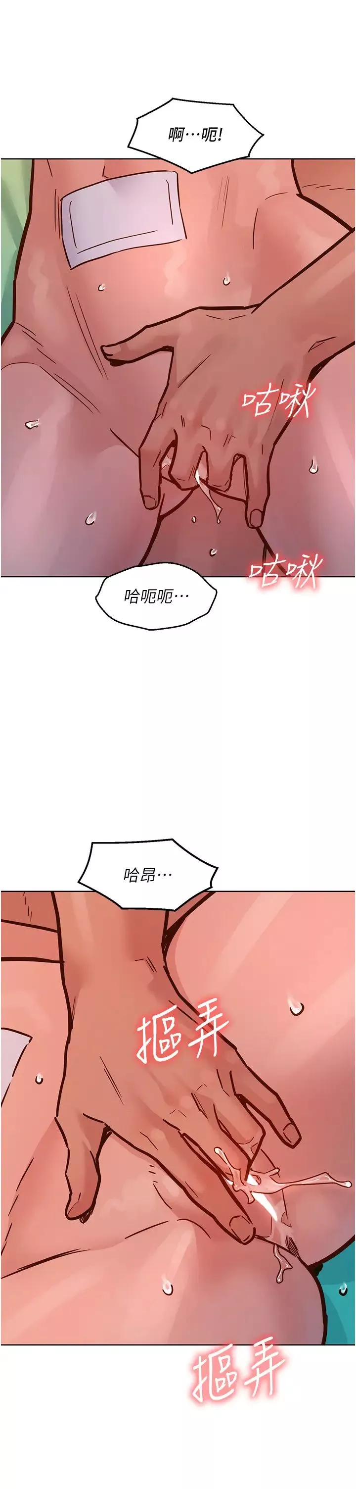 友情萬睡第65話-賣身契…即刻生效