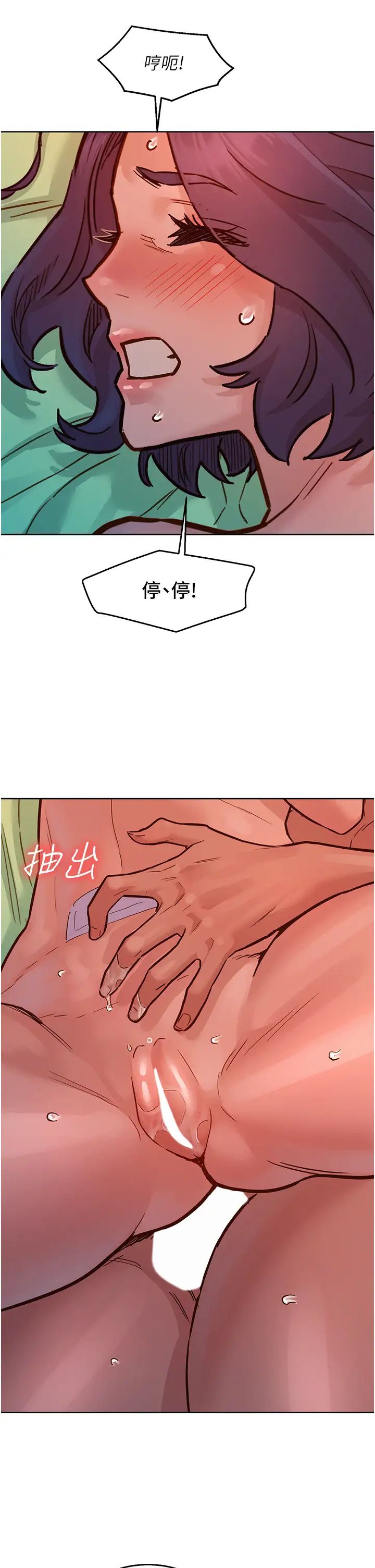 友情萬睡第65話-賣身契…即刻生效