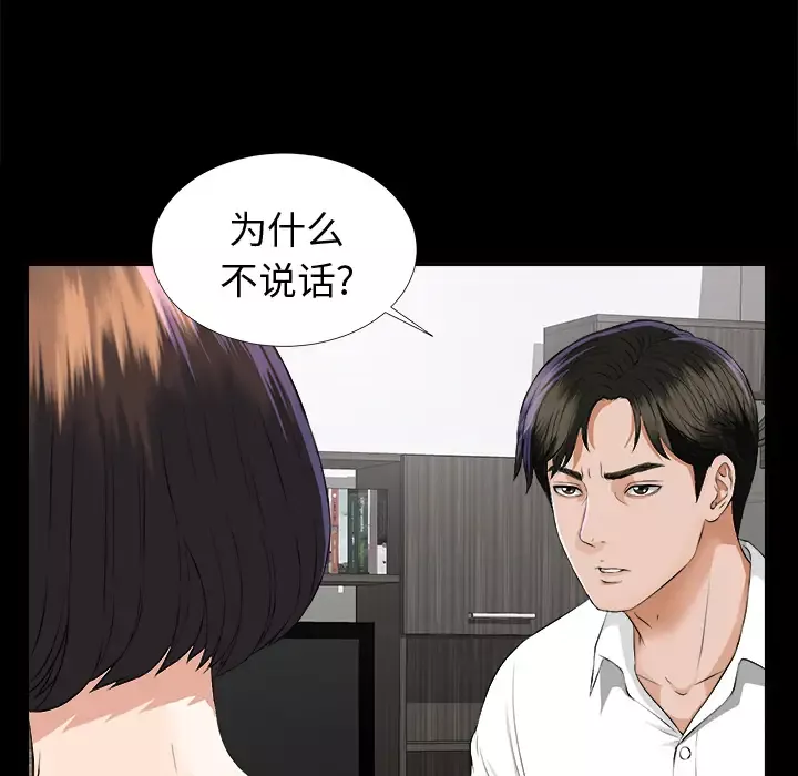 未亡人第8话