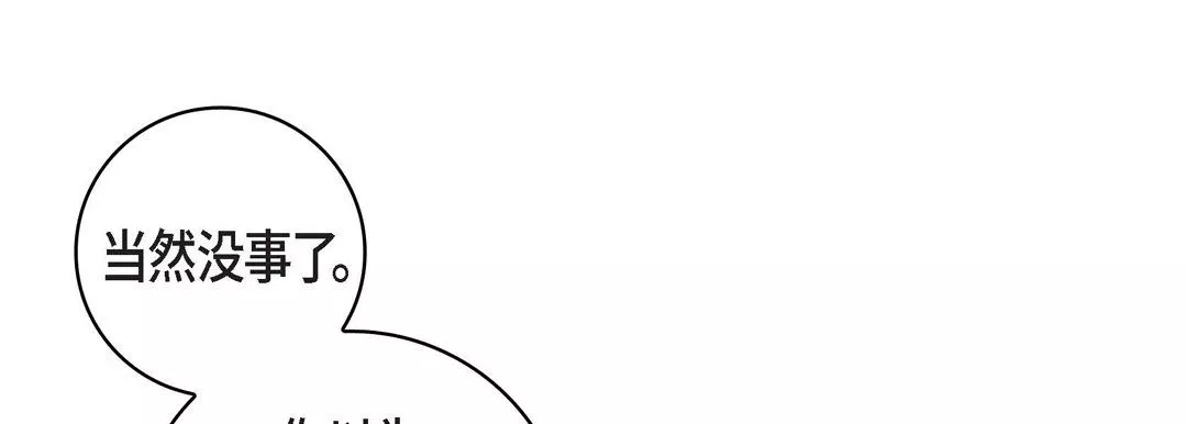 獻給心臟第47話