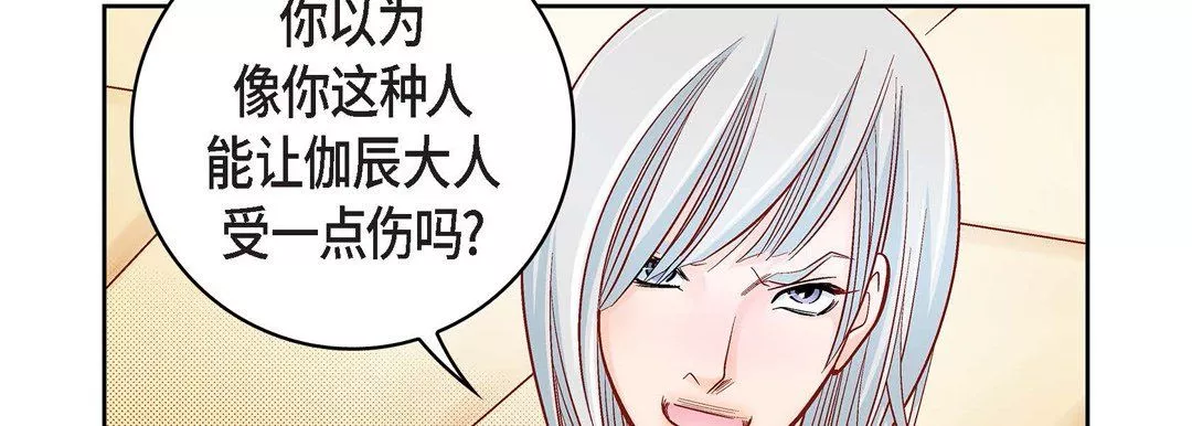 獻給心臟第47話