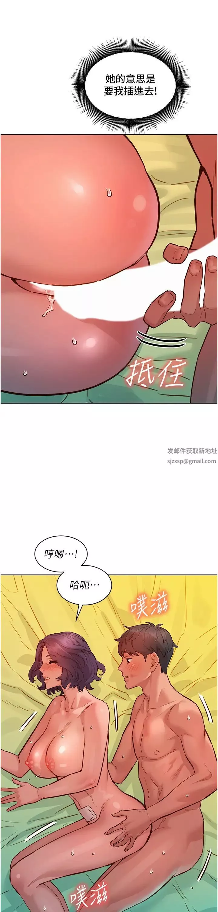 友情萬睡第65話-賣身契…即刻生效