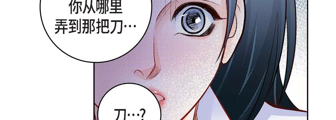 獻給心臟第47話