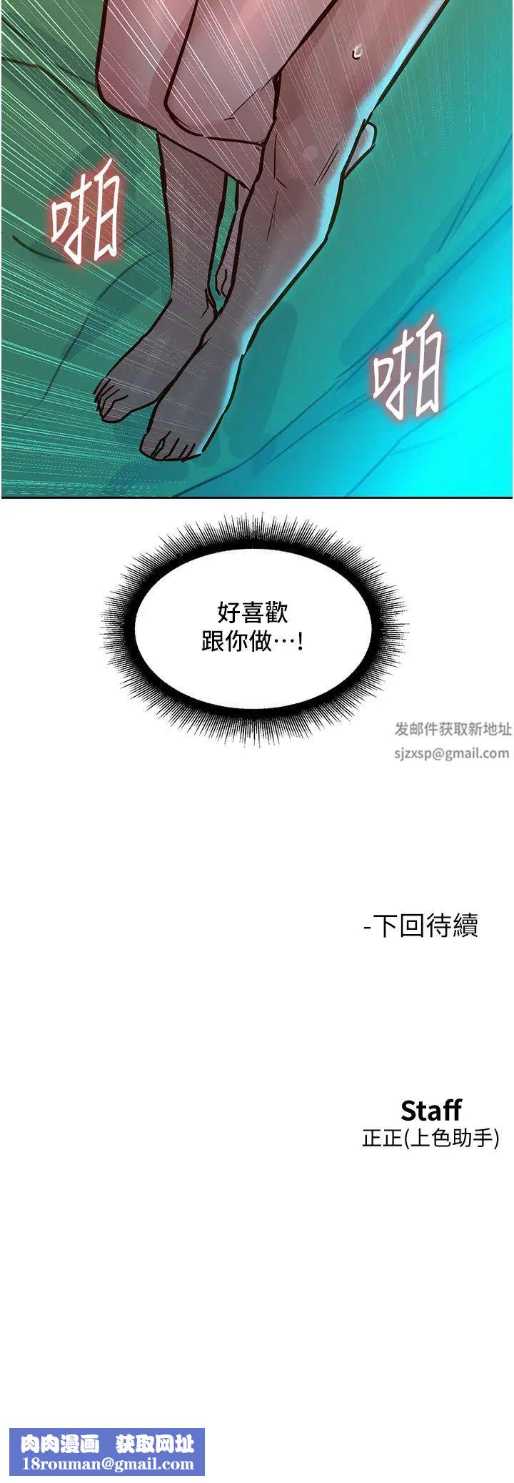 友情萬睡第65話-賣身契…即刻生效