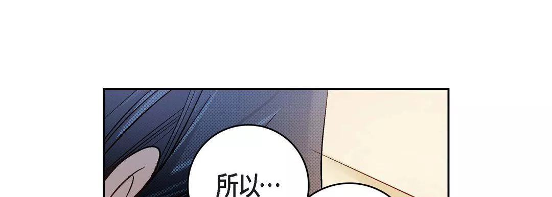 献给心臟-第47话 - 图片 65