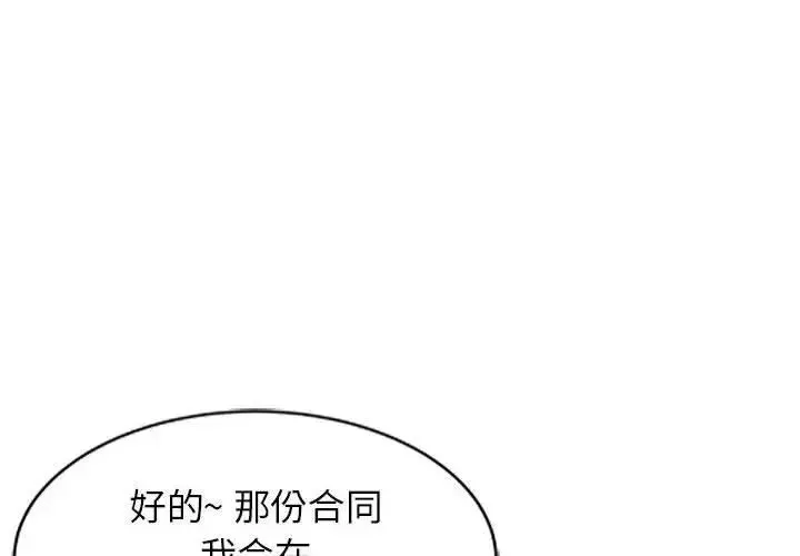 我的继母是寡妇-第1话 - 图片 4