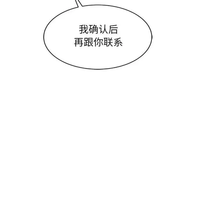 我的繼母是寡婦第1话