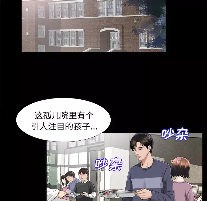 未亡人第8话