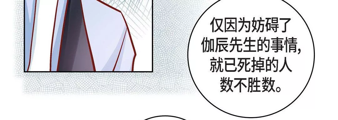獻給心臟第47話