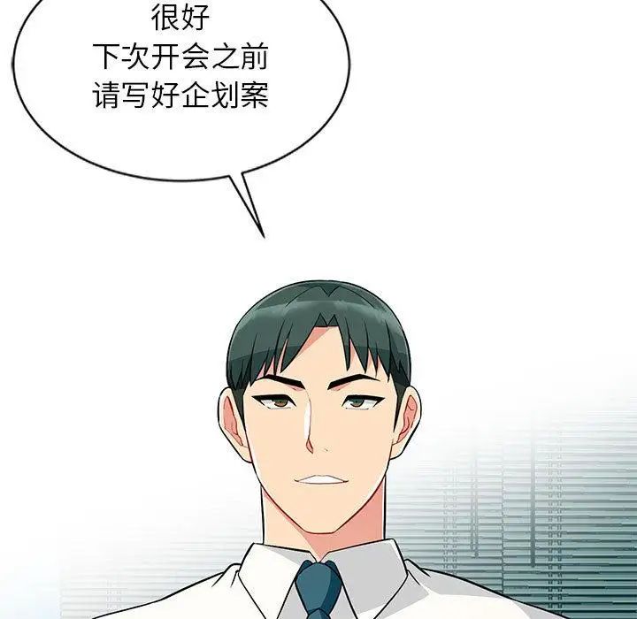 我的继母是寡妇第1话