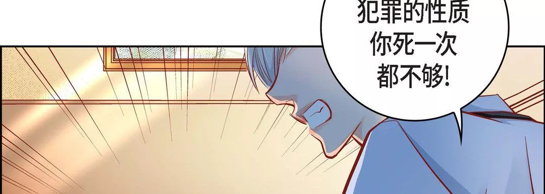 献给心臟-第47话 - 图片 74