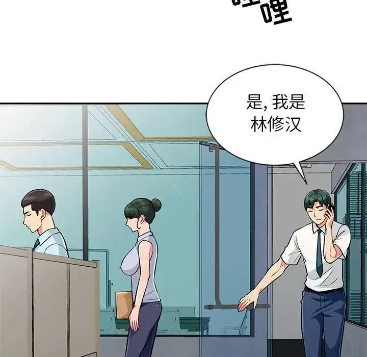 我的繼母是寡婦第1话
