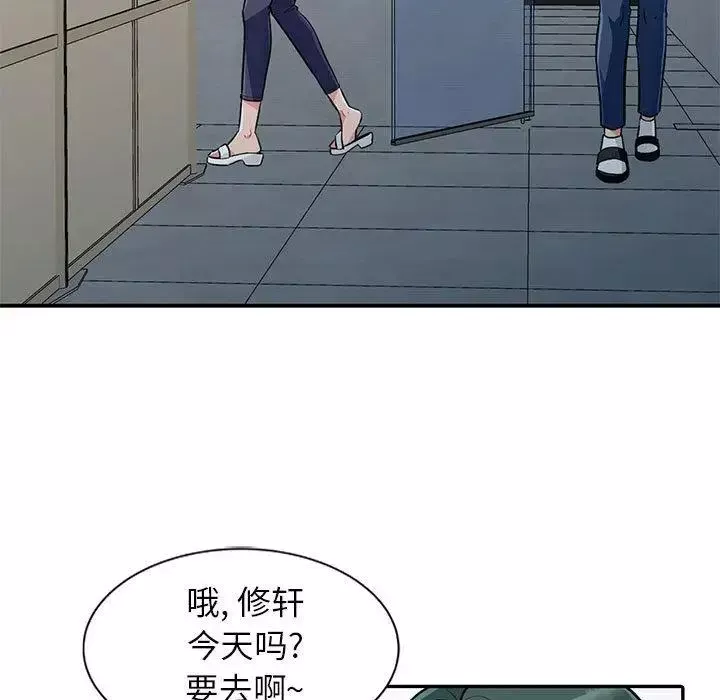 我的继母是寡妇-第1话 - 图片 13