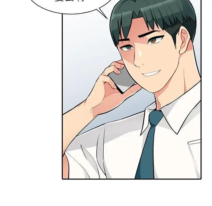 我的继母是寡妇第1话