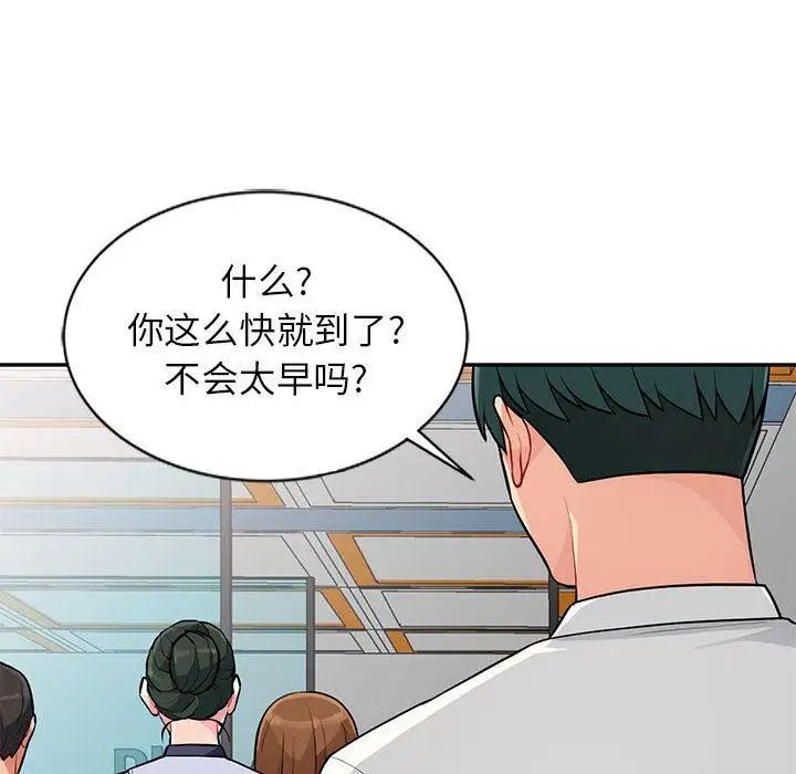 我的继母是寡妇第1话