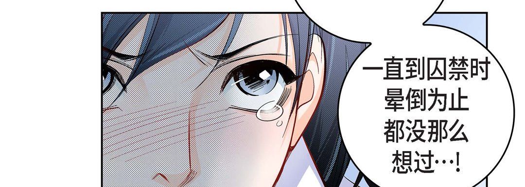 献给心臟第47话